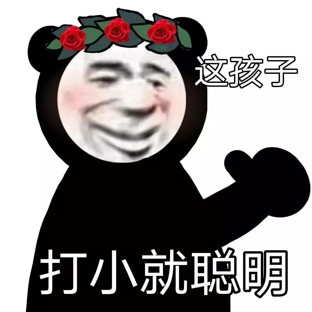 夸人的表情包 - 知乎