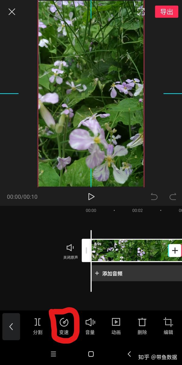 剪映怎么弄慢动作