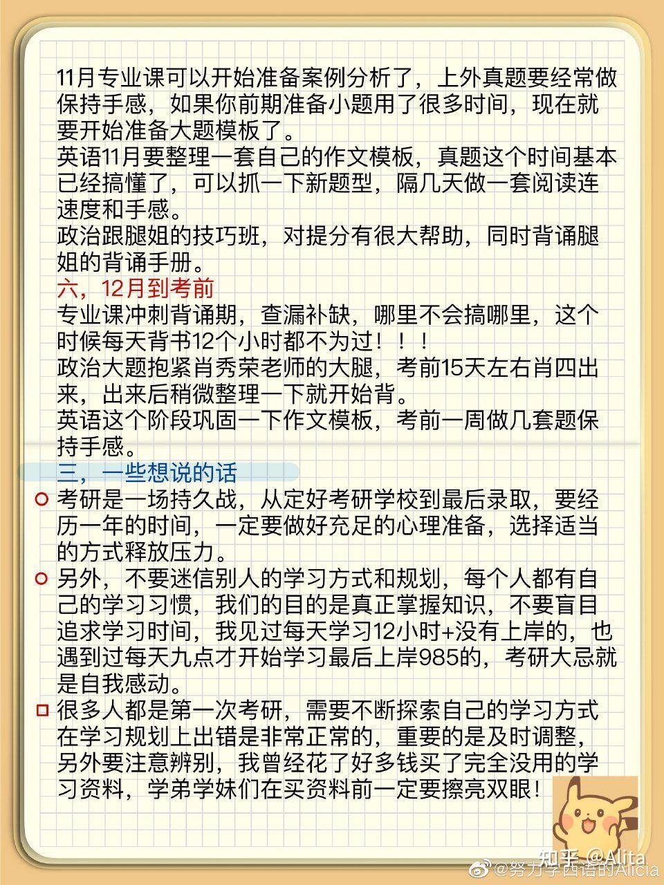 上海外国语大学汉语国际教育经验贴 - 知乎
