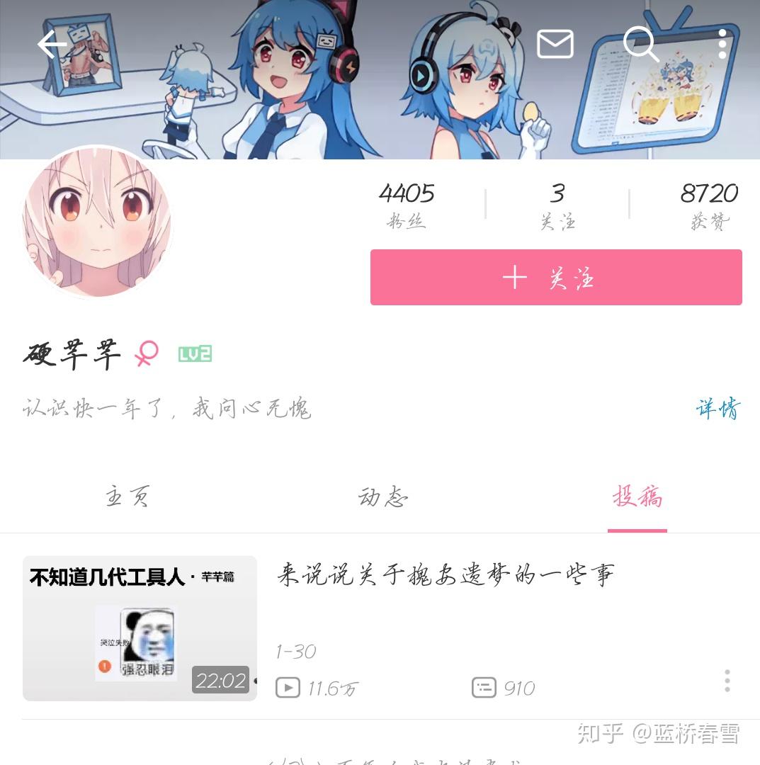 关于b站百大up槐安遗梦被锤事件经过