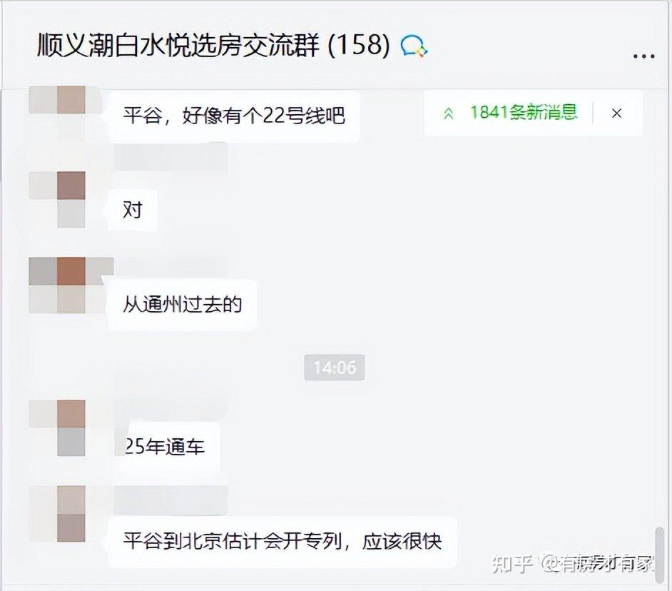 潮白水悦【颐盛嘉园】首付46万起 人人都有房 本周共有产权房开盘！ - 知乎