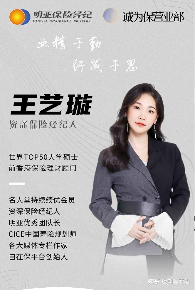 明亚保险经纪人诚为保营业部招聘之专业顾问养成——打造专业化成长