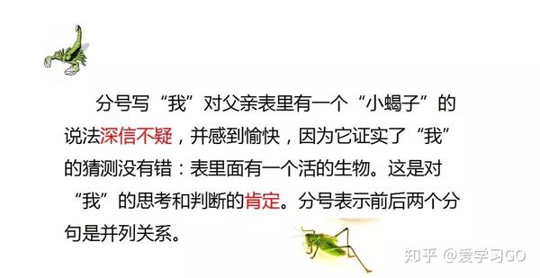 部编版六年级下册第16课 表里的生物 知识要点 图文讲解 知乎