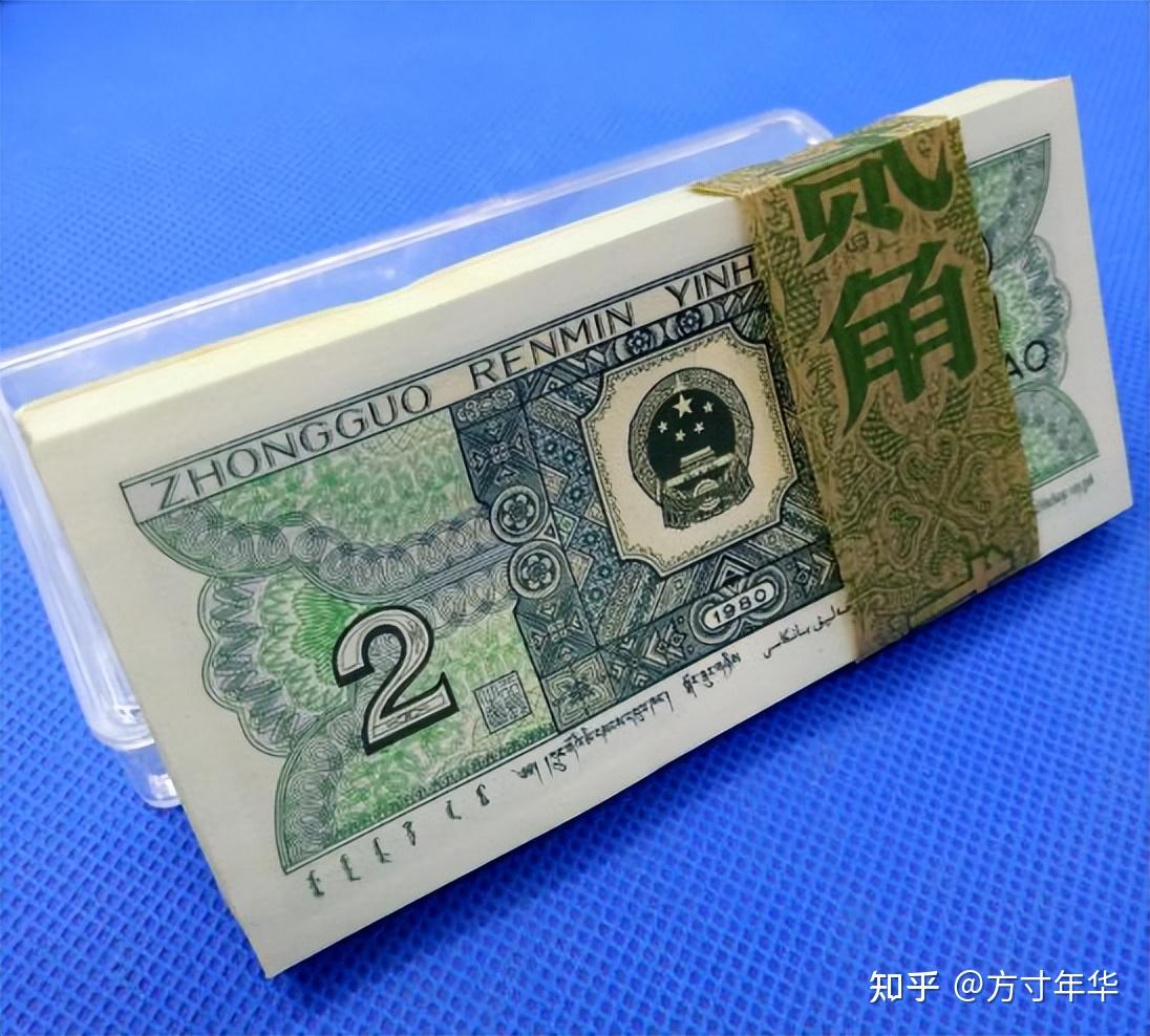 我国发行的最后一张贰角纸币，最高升值几十倍，说不定你手里就有- 知乎