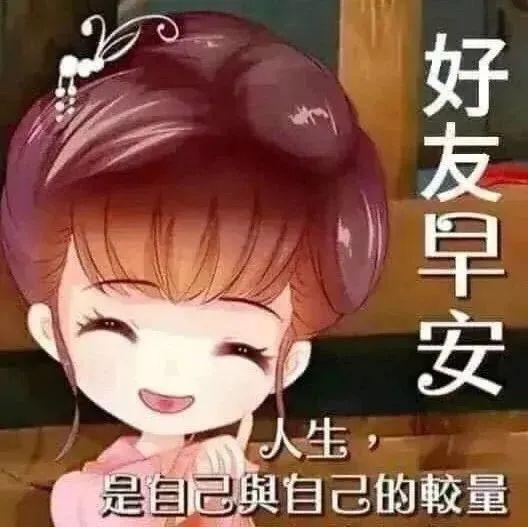 早安小仙女表情包图片图片