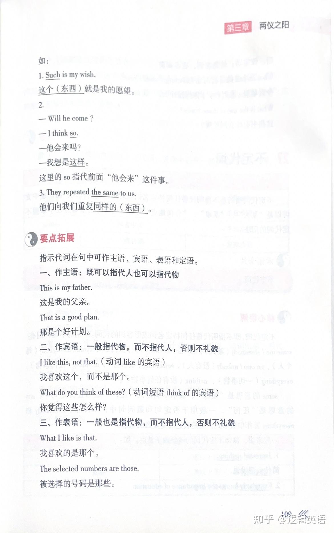 词法-5代词 - 知乎