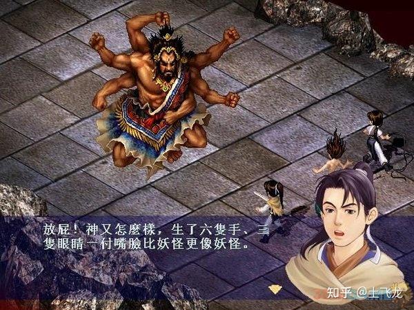 《仙剑奇侠传四》重制了，仙一仙二仙三还远吗？ - 知乎