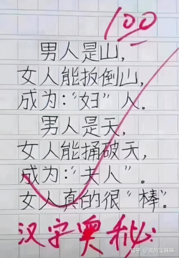 小学生短诗 大雾天 走红 老师看完语塞 你才是天生的小诗人 知乎