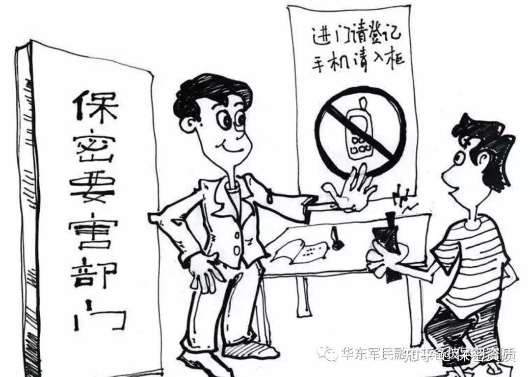 保密知识保密要害部门部位是如何工作的