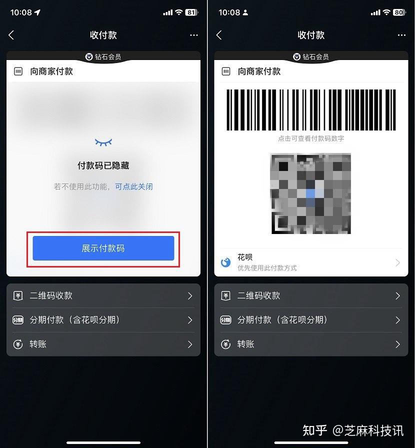 支付宝取码重试流程详解 (支付宝取码重新登录)-初仟社区