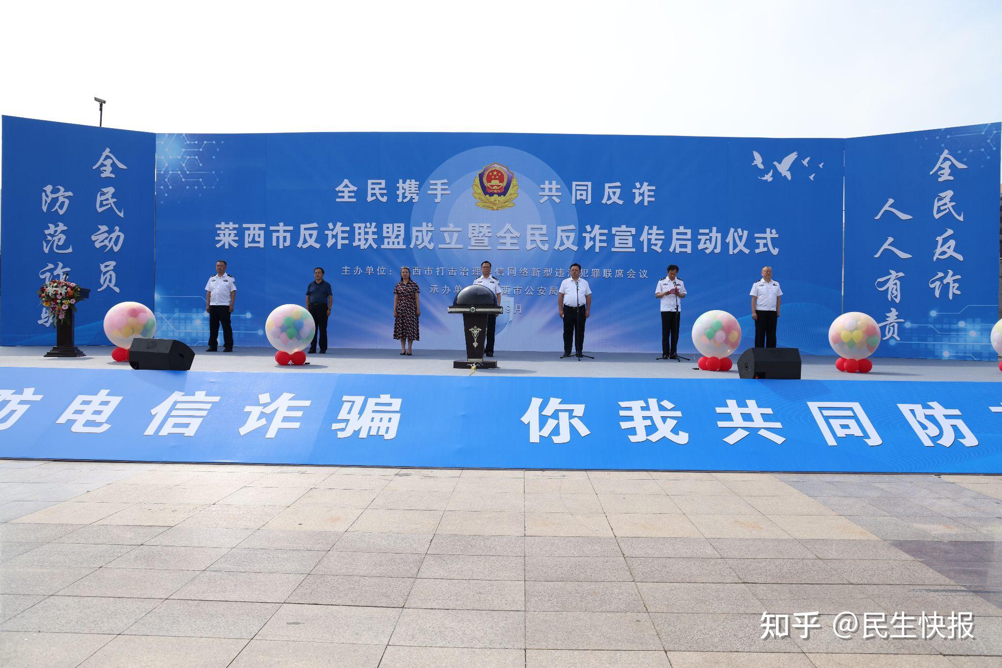 莱西成立反诈联盟掀起全民反诈宣传热潮