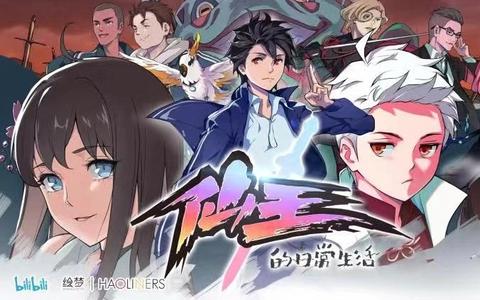 如何评价枯玄的作品仙王的日常生活