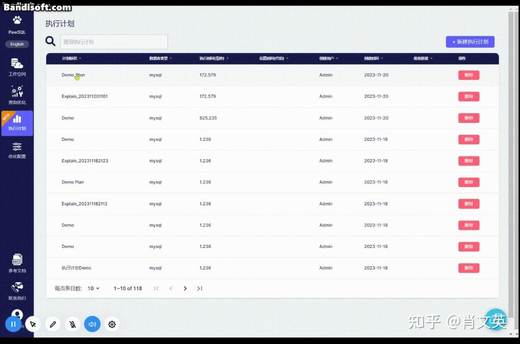 可视化分析SQL执行计划 - PawSQL Plan Visualizer - 知乎