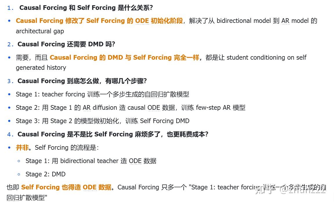 [ICML 2026] Causal Forcing 详解: 实时可交互视频世界模型算法，零新增成本完胜 Self Forcing - 知乎