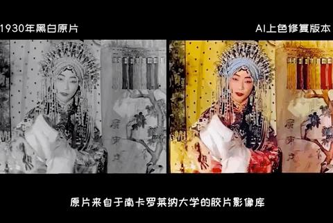 绝代芳华 Ai复原90年前梅兰芳 眉目传情 栩栩如生 知乎