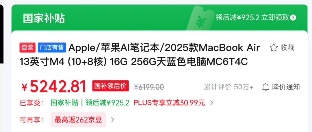 苹果新发布的笔记本Macbook Neo的配置,到底是智商税还是真香?