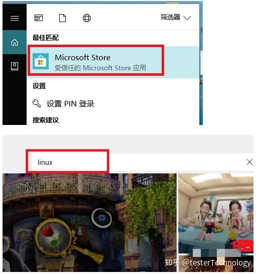 win10下linux系统的安装(开启)和使用