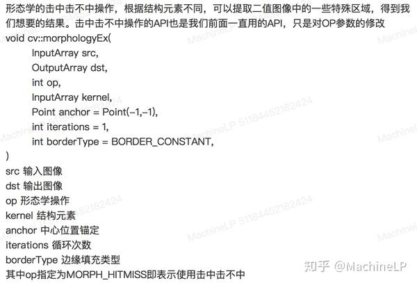 Opencv之形态学操作 击中击不中 知乎