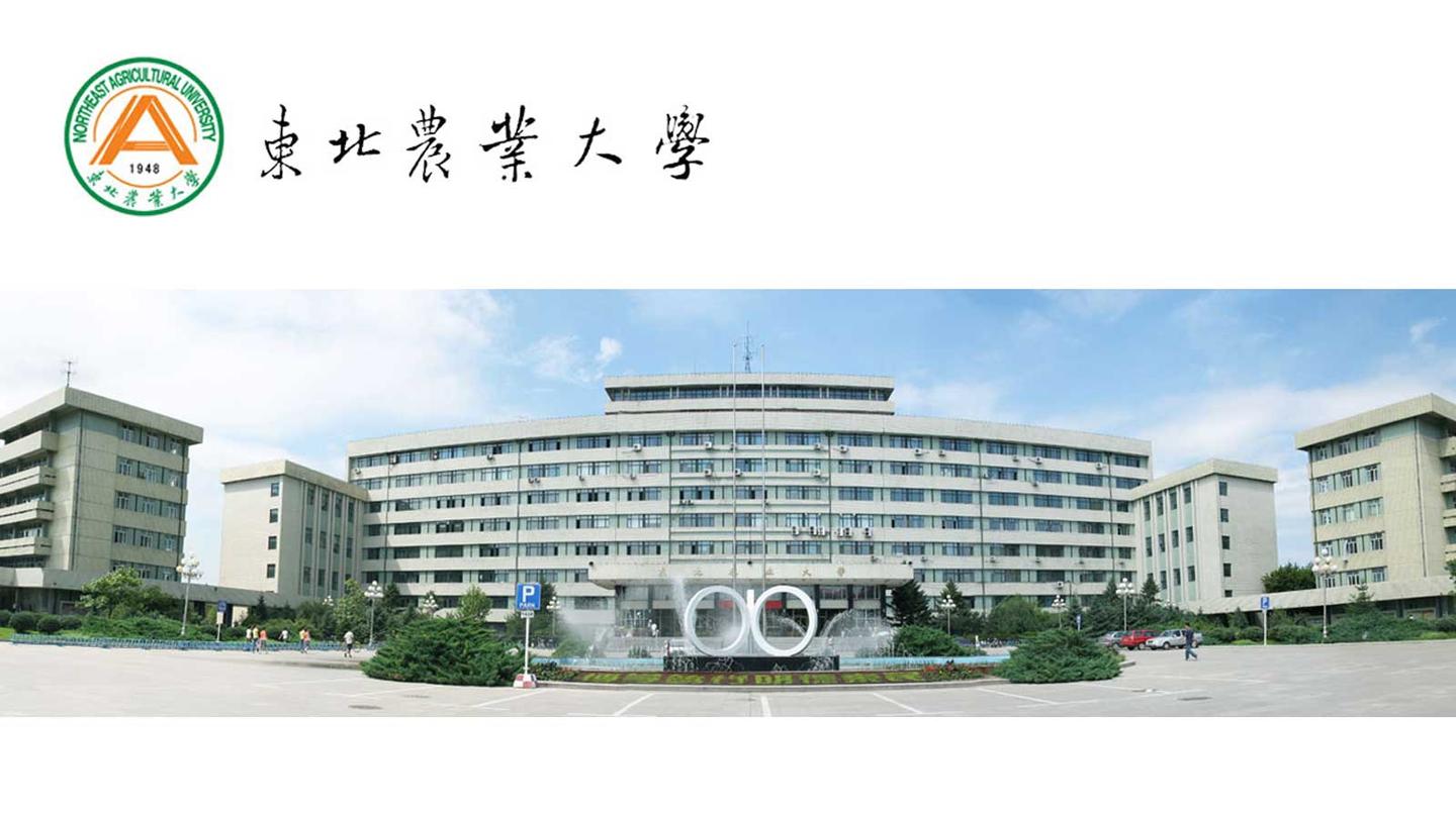 農業碩士院校導航:東北農業大學 - 知乎