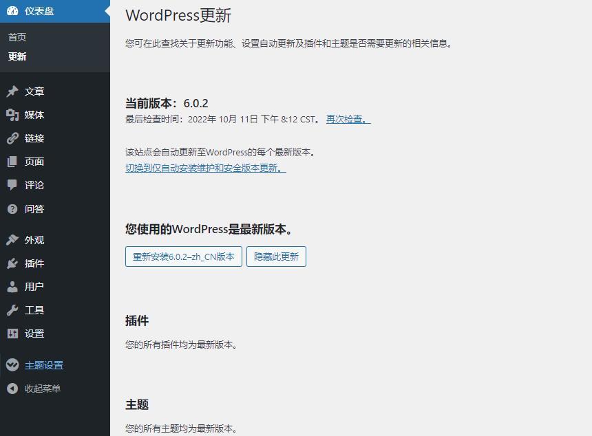  2 wordpress 