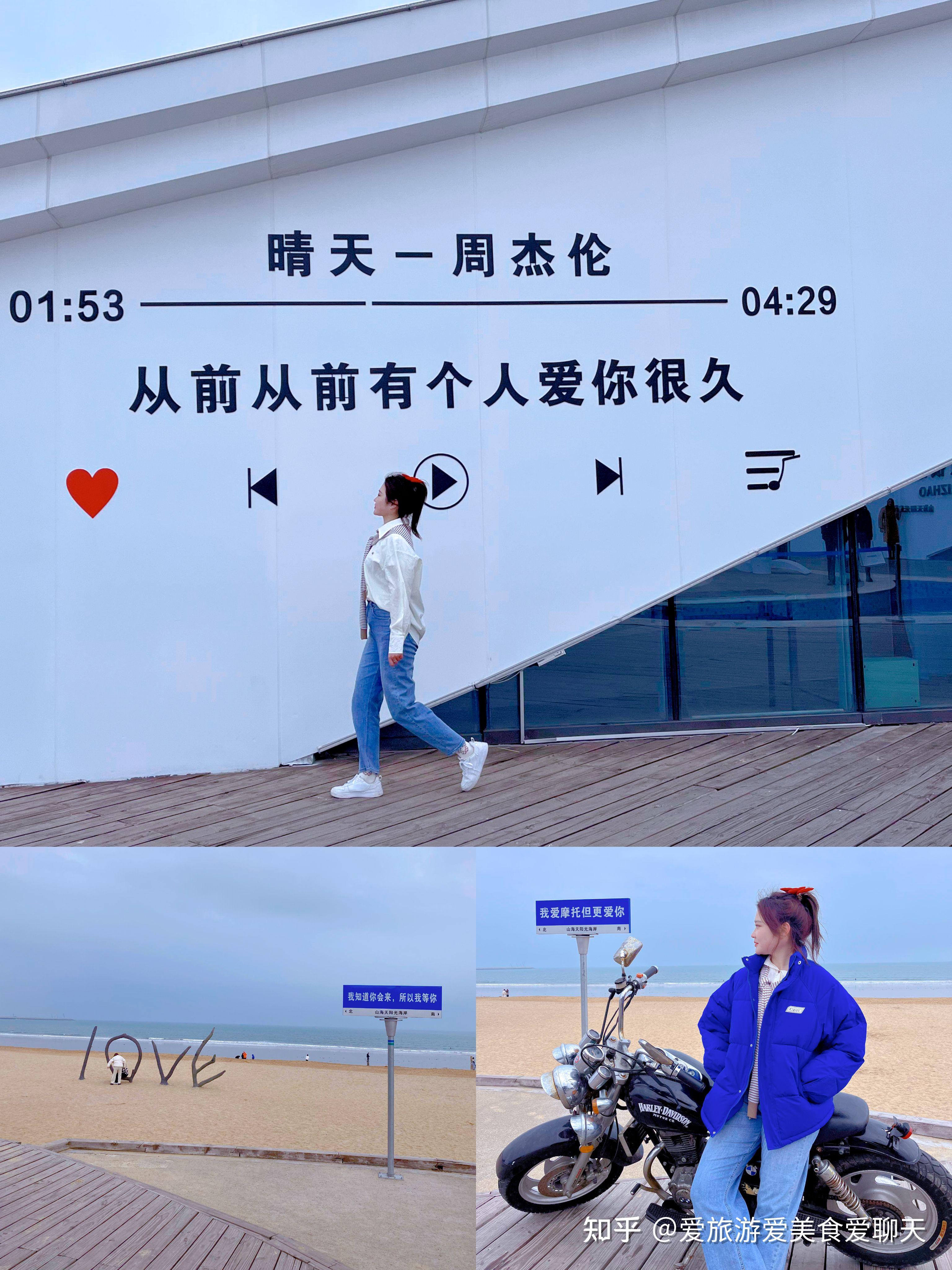 日照攻略,7-9月份来日照旅游的姐妹,一定要看 - 知乎