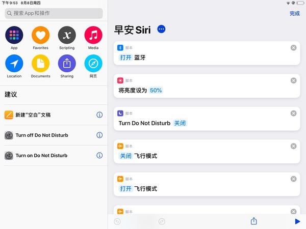 全知乎最全！iOS“捷径（快捷指令）”应用零基础入门（附进阶教程链接） - 知乎