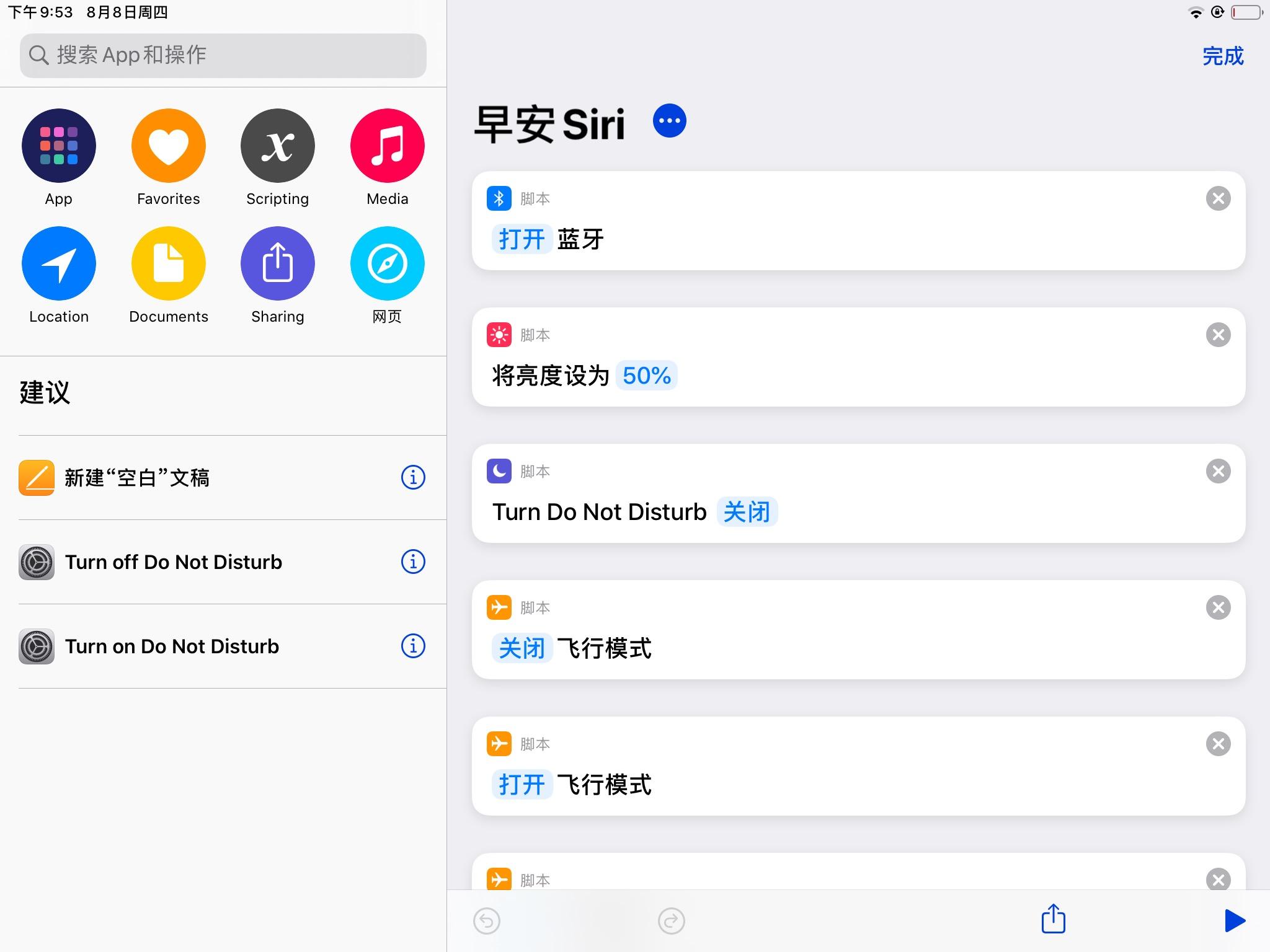 全知乎最全ios捷径快捷指令应用零基础入门附进阶教程链接