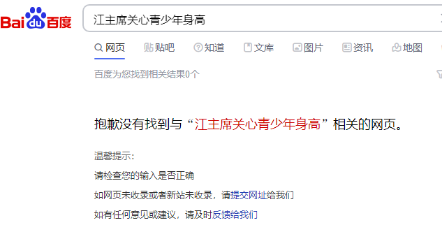 中国男性35年间（1985-2019）平均身高增加9厘米，全世界增幅第一，怎么做到的？