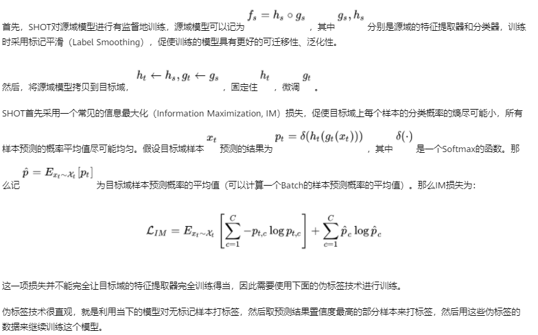技术干货丨隐私保护下的迁移算法 技术干货丨隐私保护下的迁移算法