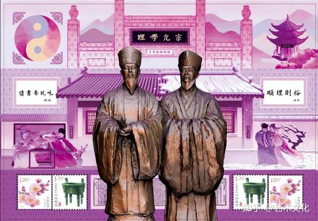 “理学亢宗——千年程颢程颐个性化邮票”首发仪式在京举行 - 知乎