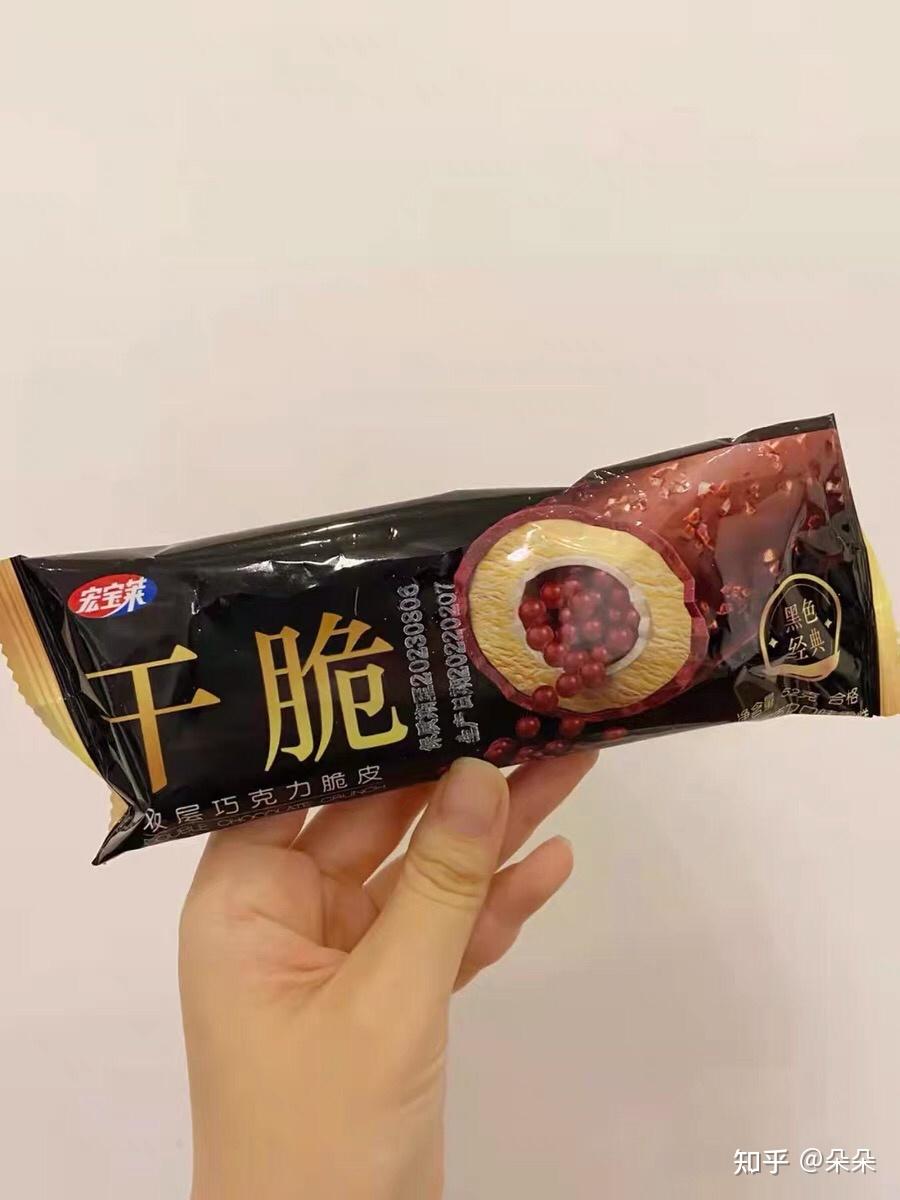 宏宝莱干脆双层雪糕