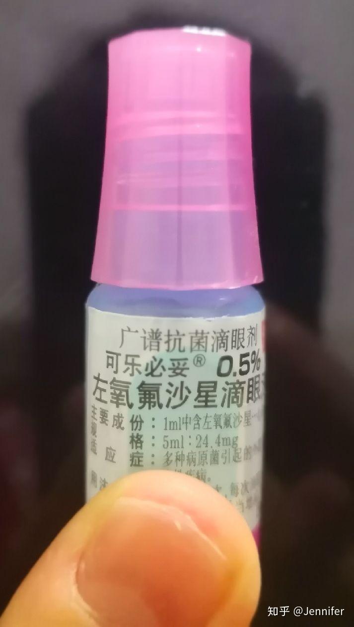 用红霉素眼膏和左氧氟沙星滴眼液赶快度娘一下,才明白原来这个叫