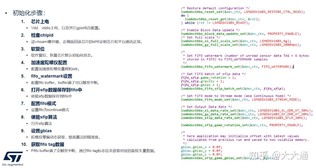 探索ST IMU LSM6DSV16X：低功耗姿态检测的革命性方案 - 知乎