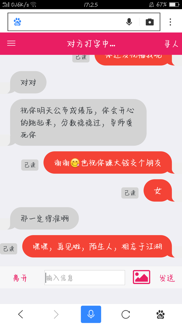 聊天deskry在线匿名聊天有没有和陌生人聊天的地方最好匿名聊天txt