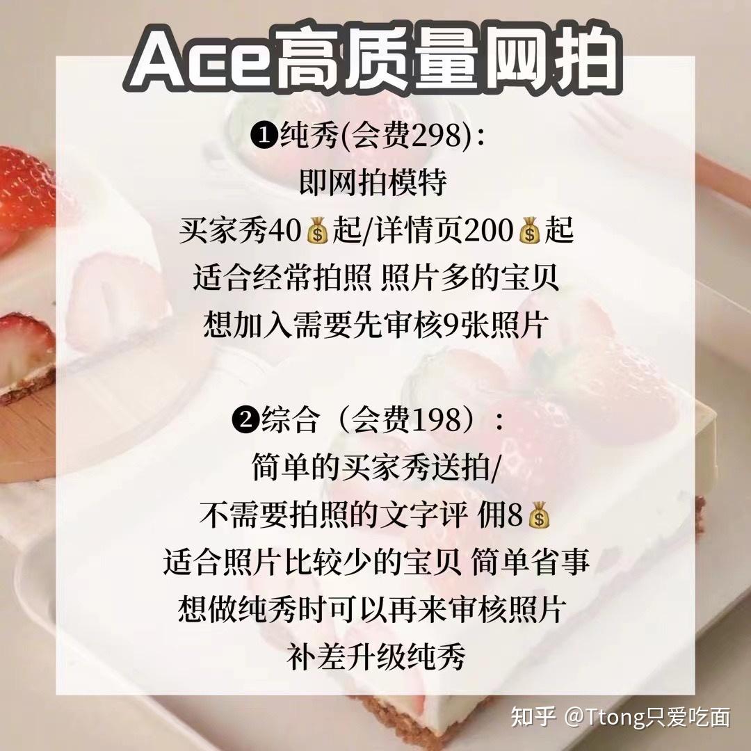 ace寄拍图片