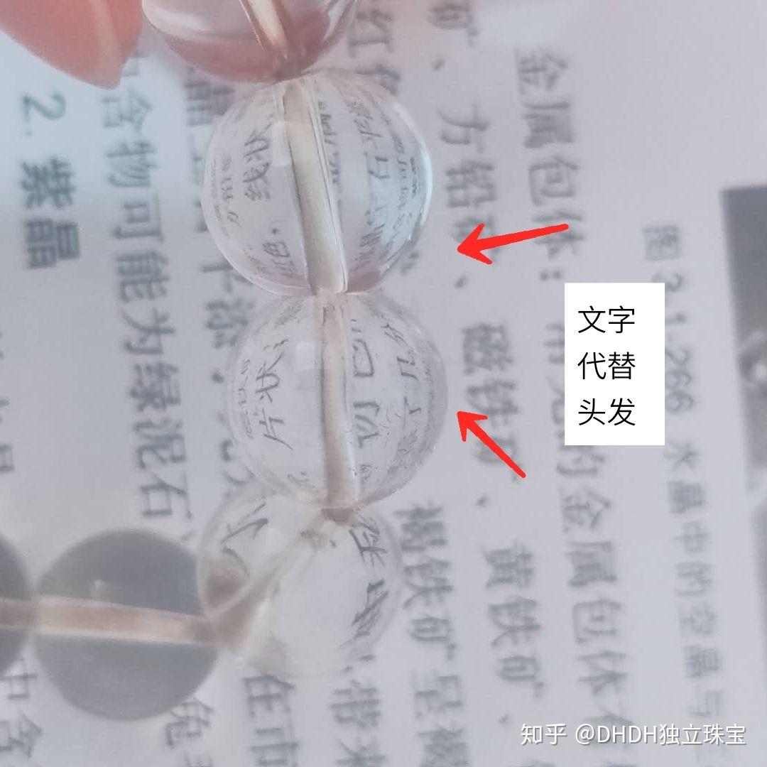 结论:圆滑面白晶晶体透,较易发现,但双折射中的两根头发宽度不一,较细