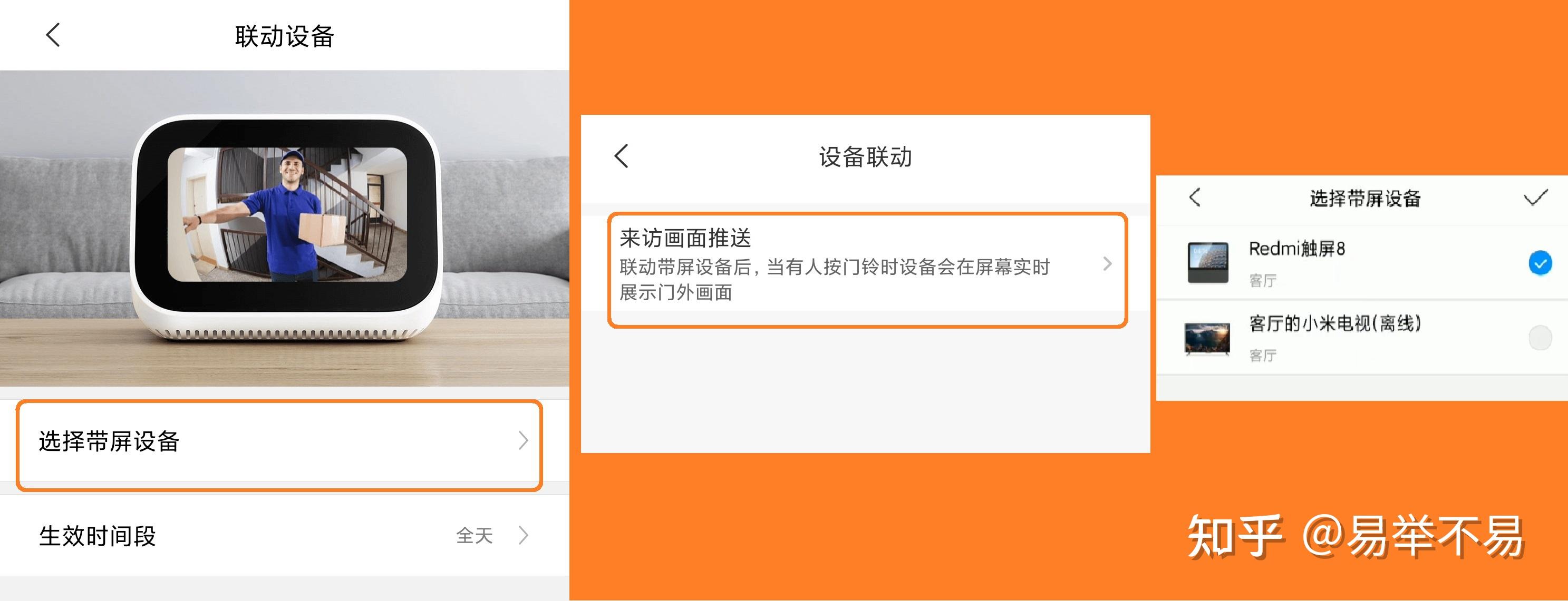 2k分辨率内置电池的智能门铃来啦接入米家方便联动