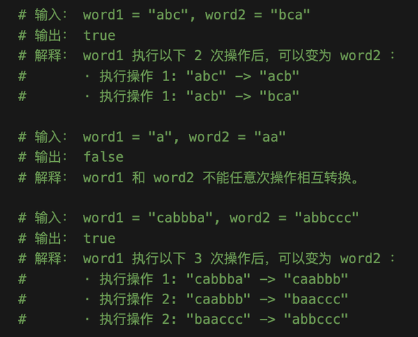 Leetcode 1657 确定两个字符串是否接近 Map Set Python3go Determine If Two Strings Are Close 知乎 0334