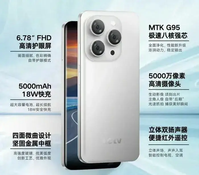 【乐视新手机疑似碰瓷iphone,售价699元】乐视s3pro新品开售,起售价为