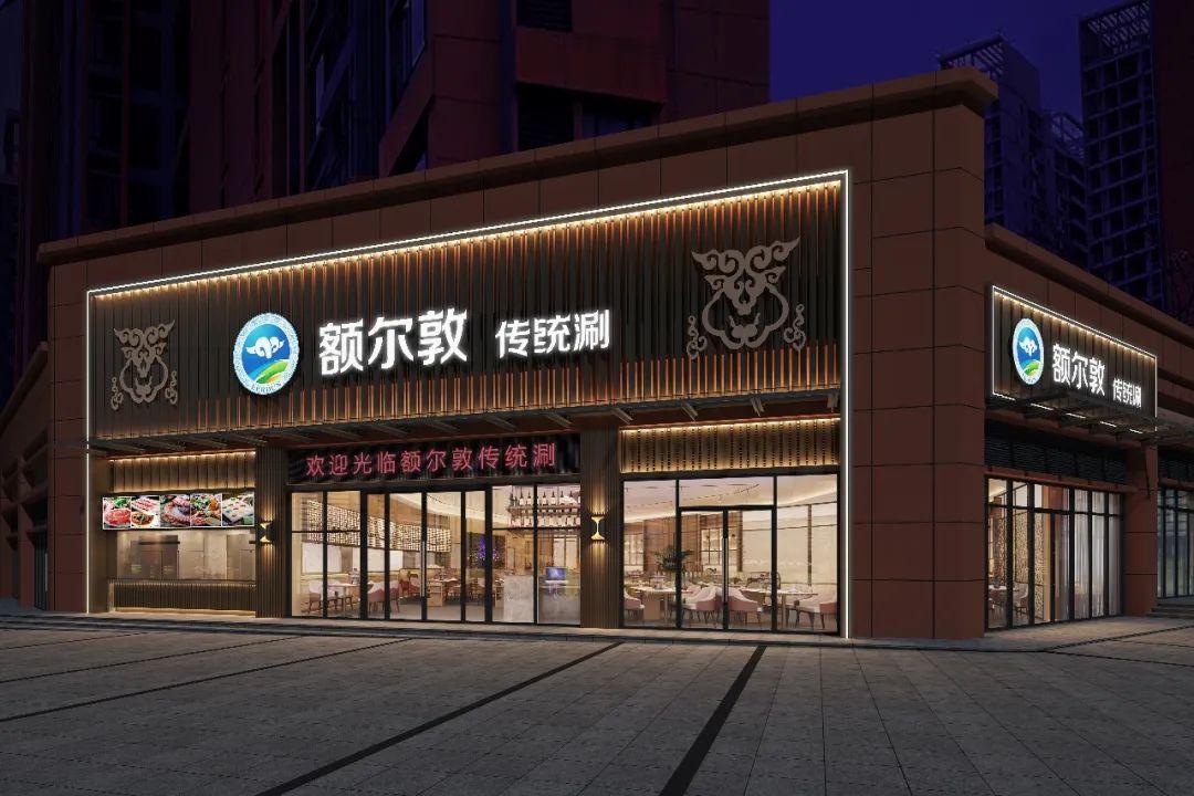 【文丰作品】额尔敦餐厅:传统蒙古菜的现代演绎