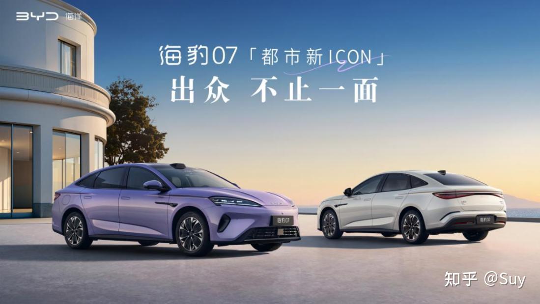 天空紫也太好看了吧!海豹07EV是我的梦中情车