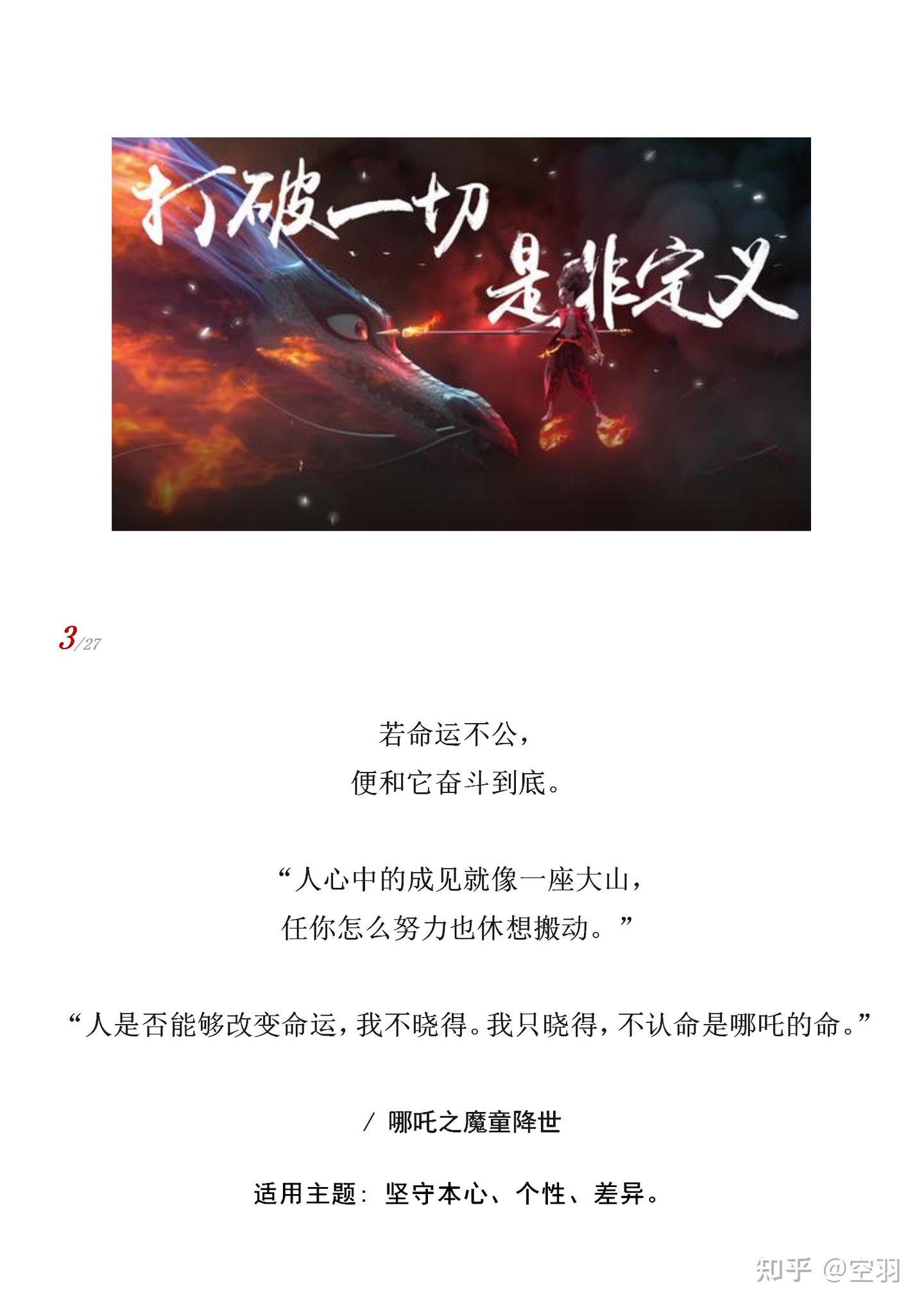 动漫里的台词作文素材 - 知乎