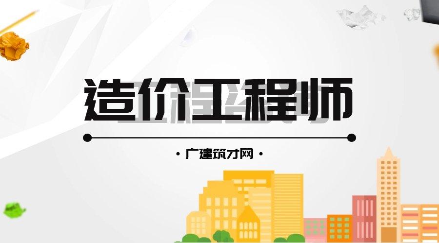 2016年造价员考试报名时间_2024年公路造价师报名_2015公路造价工程师报名时间