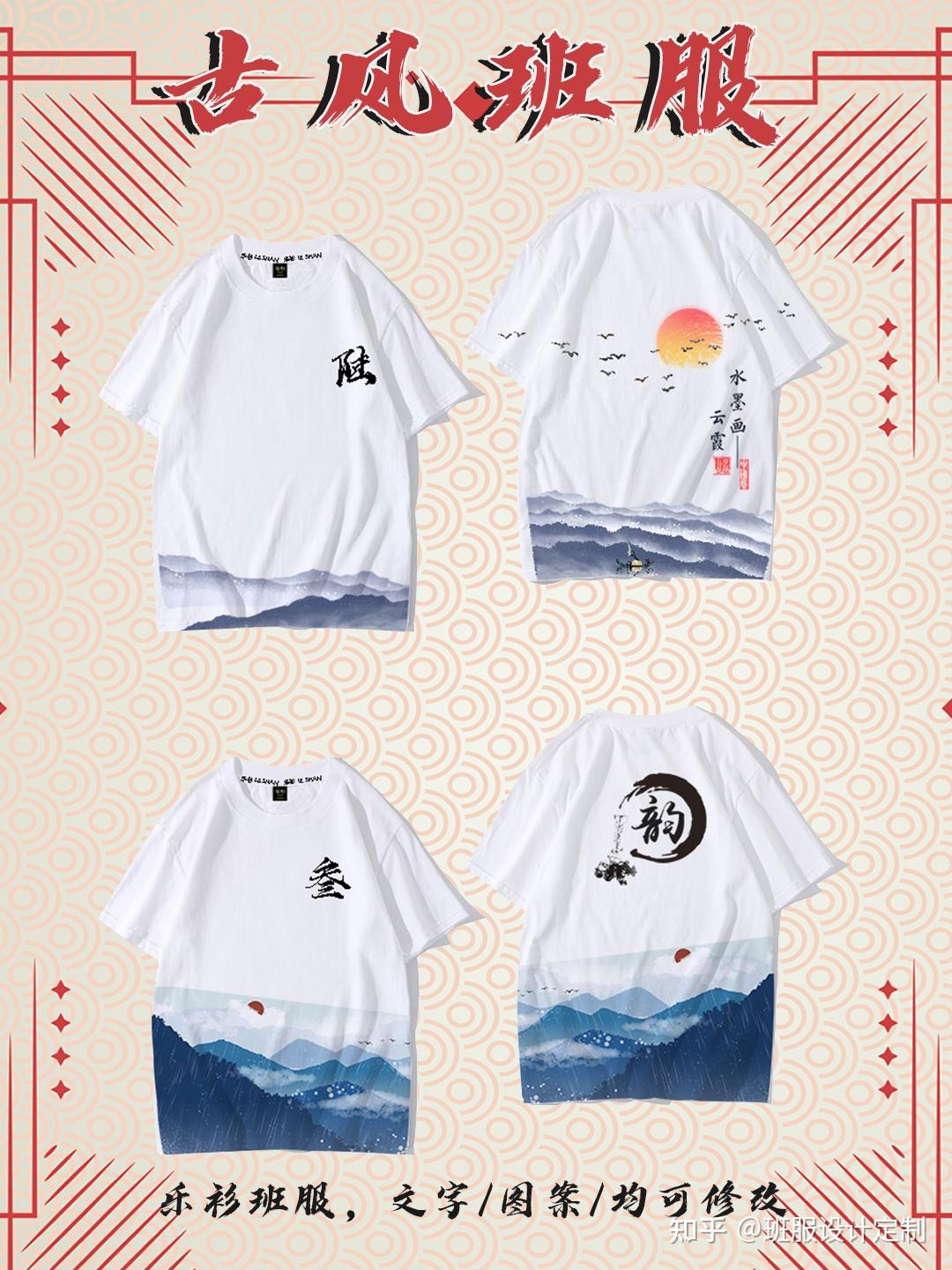 班服图案│ 班服设计│古风班服孔子说:"君子安详宽和而不傲气逼人