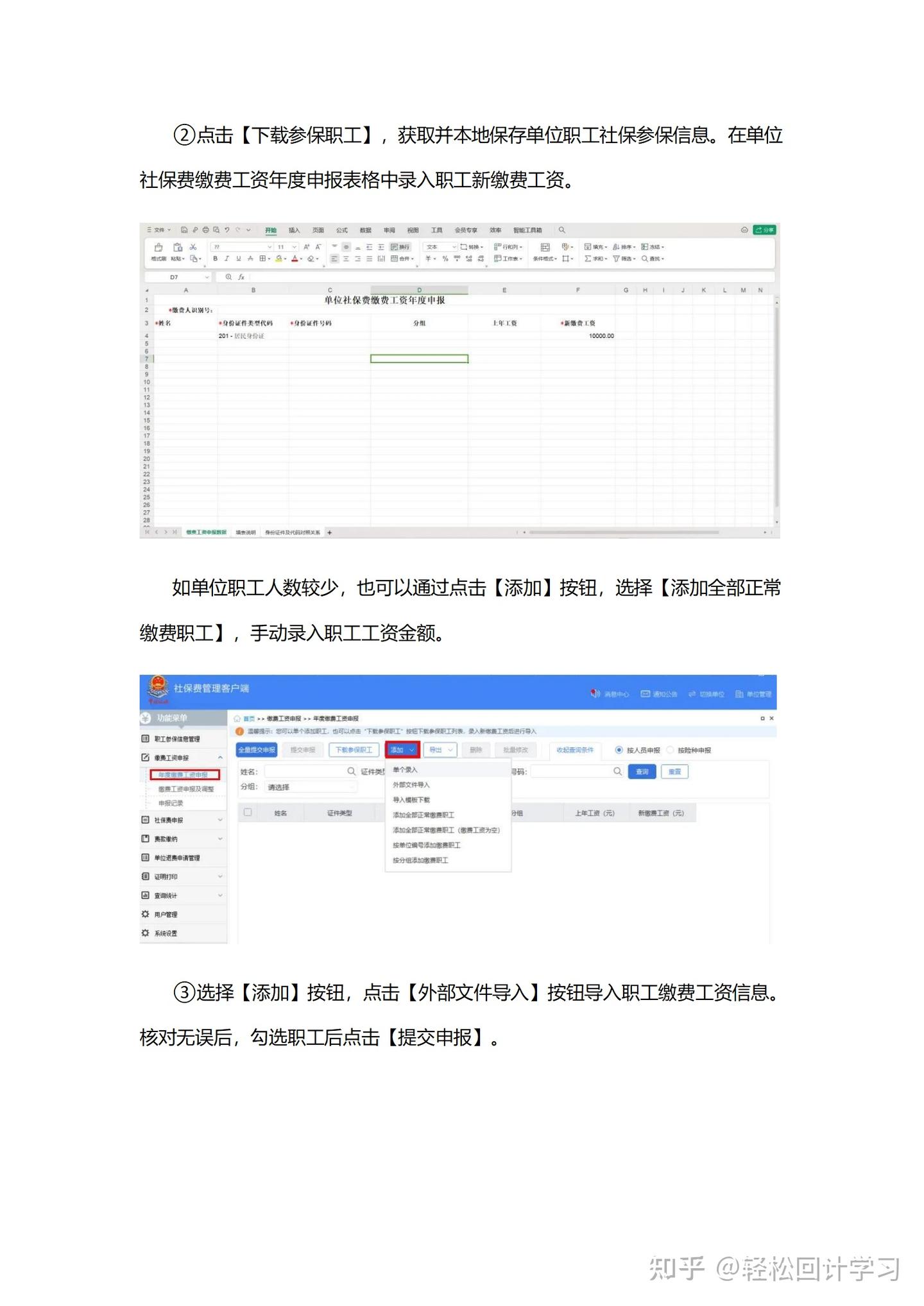2025社保新规9月1日执行！企业不缴将被重罚，财务速看应对指南 - 知乎