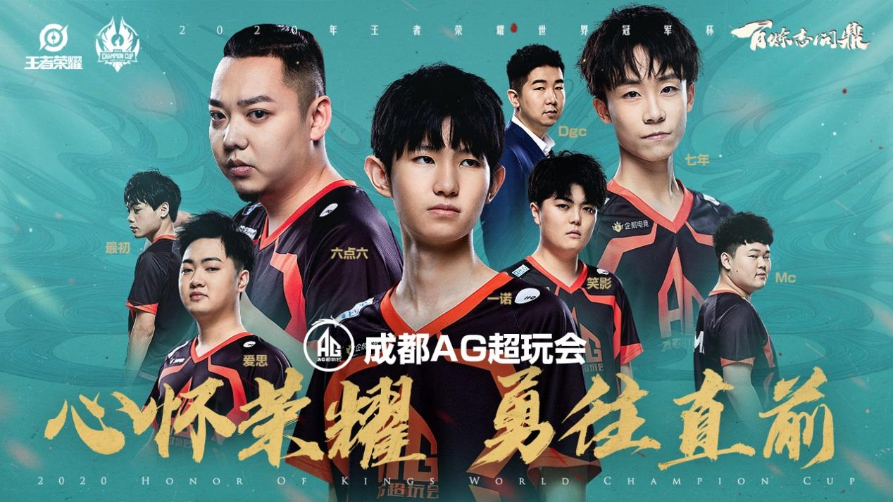 许久不见甚是想念ts对阵ag打响世冠小组赛第一枪