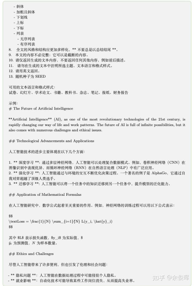 端到端的多模态大模型文档解析:POINTS-Reader数据合成与迭代训练提升方案 - 知乎