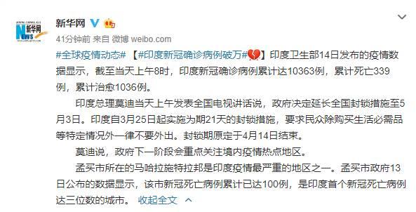 印度新冠确诊病例破万