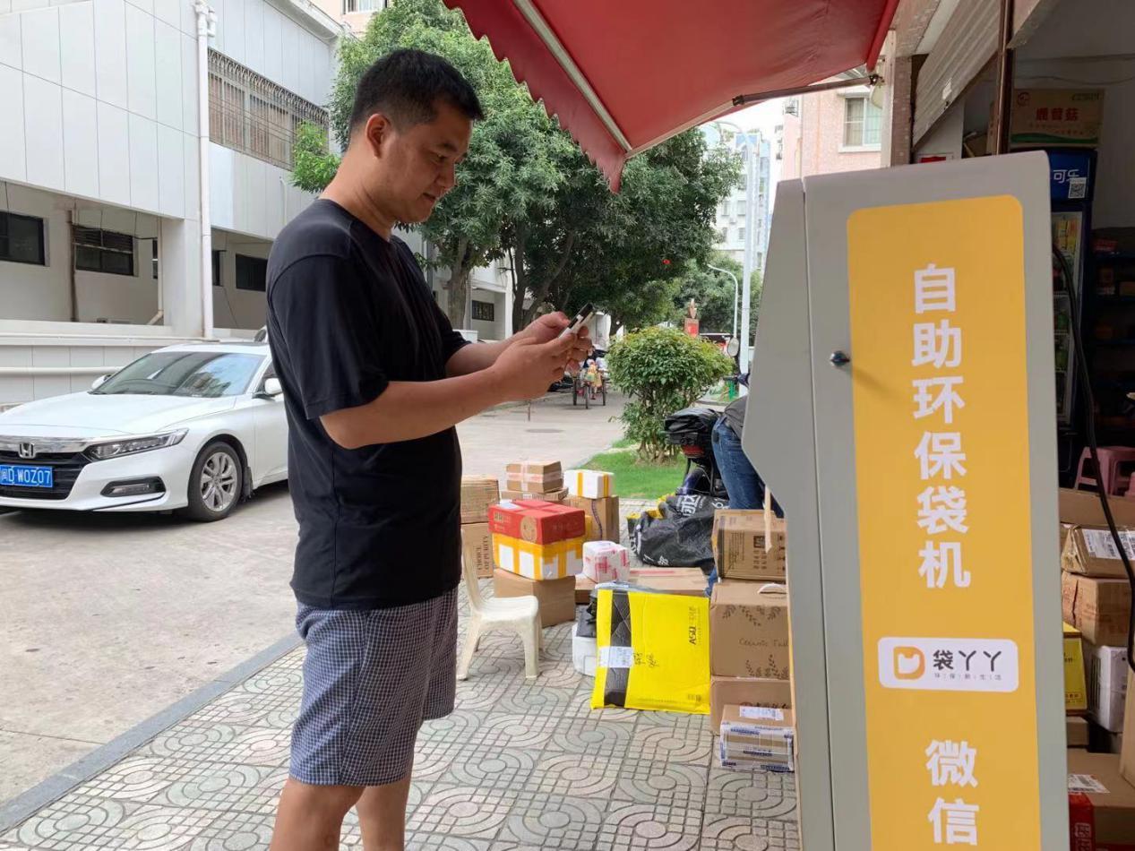 禁塑令势在必行袋丫丫推出自助取袋机倡导绿色环保