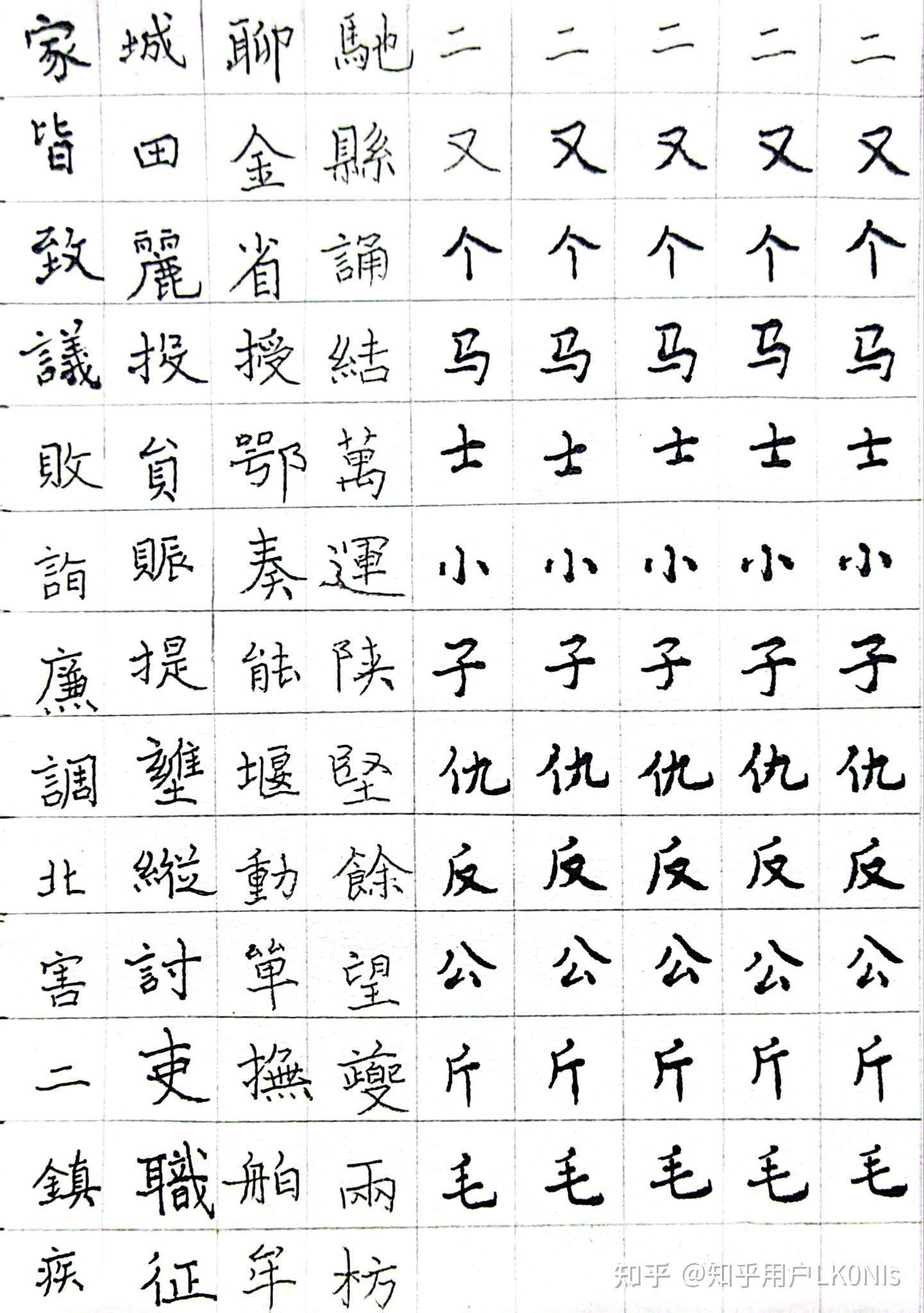 百日书法 - 知乎